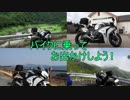 [CBR1000RR] 青山高原ツーリング