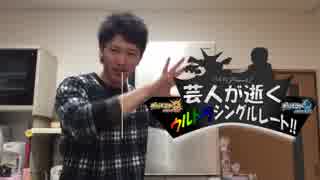 【ポケモンUSM】芸人が逝くウルトラレート!!#3