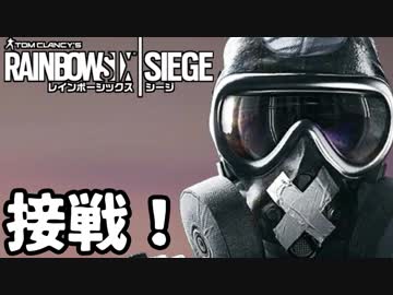 【実況】いまさらレインボーシックスシージを買った男。【79】