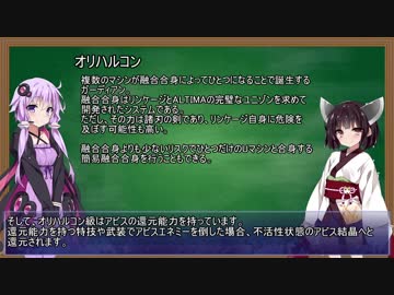 【メタリックガーディアンRPG】スーパーロボット大戦VR ガーディアン解説