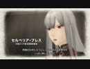 [戦場のヴァルキュリア]義勇軍とかいうロマンを求めてpart8
