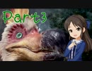 『大体日刊・雪美ちゃん家のゲーム部屋』狩りの世界！ -3