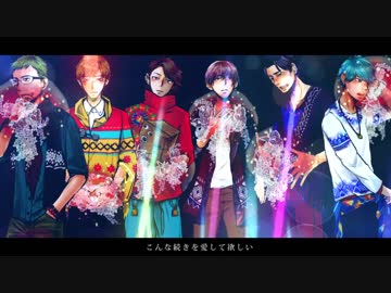 【合唱】ドリームレス・ドリームス【6人】