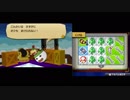 福袋より出でしペーパーマリオスーパーシール初見実況プレイpart46