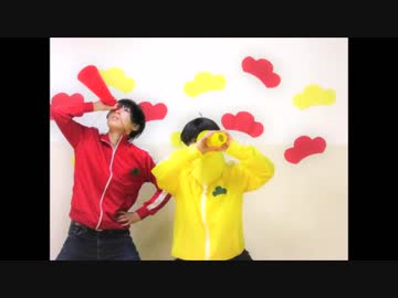 【オムライス松】ポジティブ☆ダンスタイム【踊ってみた】