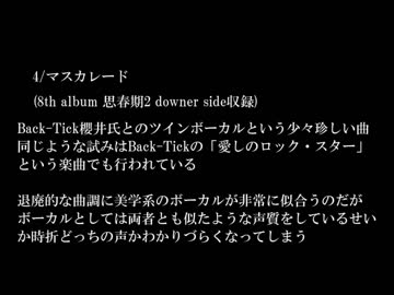 ヴィジュアル系のルーツ~V系の源流になったバンド紹介24回目DER ZIBET