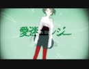 【Loi】- 愛迷エレジー を 歌いました