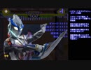 【MUGENキャラ作成】ウルトラマンエックス パワーアップ！