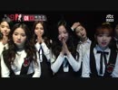 mixnine ep14-3