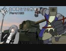 【WoT】転生車両たちの戦車道Part128 Conway・Tiger2(6)【ゆっくり実況】