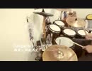 高捷少女 Nana 形象歌曲：《約定，別說再見》 Drum Cover