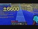 【Minecraft】広さ縛り 第27話「失意からの・・・」（ゆっくり実況）