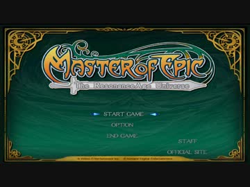 Master of Epic ～From Pre to War～