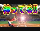 【ゆっくり実況】ゆとりのゆっくりでマイライフpart32【パワプロ2017】