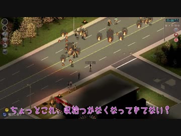 【Project Zomboid】新・マキと茜と時々ゾンビ　＃15