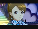 アイドルマスターステラステージ 「そしてぼくらは旅にでる」亜美