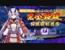 【FGO】鬼楽百重塔(陽炎)１００階【ドゥ】