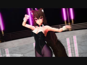 【MMD】　バニー影狼ちゃん　LUVORATORRRRRY!
