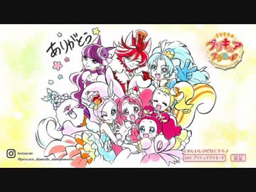 忙しい人のためのキラキラ☆プリキュアアラモード　第49話