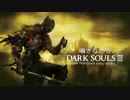 囁きながら、DARK SOULSⅢ~163~