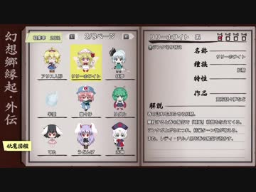 【switch】不思議の幻想郷part10【初見・多重縛りの旅】
