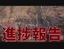 【KENSHI】失踪しないための進捗報告 #3
