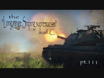 【ゆっくり実況】遠距離狙撃至上主義C型～覗き魔編～【WarThunder】pt.111