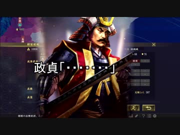 小田氏治の野望　不死鳥が如く 6話