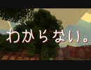 【Minecraft】まったり冒険してみたい #03