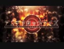 『アンチクロックワイズ』を歌ってみたヨ【レンタロー✖さきたす】