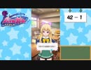 【独り言実況】可愛い女の子と戯れるバトルガールハイスクール【Part42】