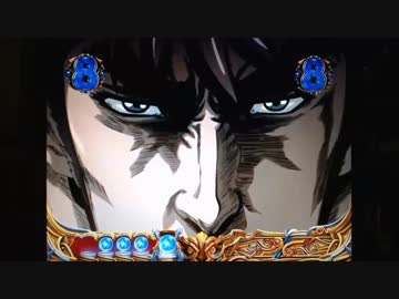 【パチンコ】ＣＲ北斗の拳６宿命Ｈ８４【115回目】