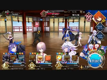 【FGO】温泉宿ゲームセンター メルトリリス【無音】