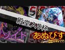 【バディファイト】タミフルカバディR12 殿堂入り杯 【ゾイドvsあぬびす】