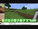 ゆまクラ（仮） #5-1【マインクラフト生実況】