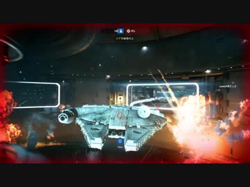 【SWBFⅡ】ハン＆チューバッカ（ミレニアム・ファルコン）【ライロス】