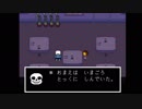 [Undertale]　感想言いながら初見プレイ 11