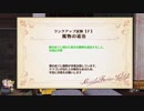 【実況・解説・考察】リディー＆スールとアト語り！！　Part.019