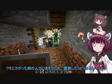 【Minecraft】きりたん初見実況プレイ２９本目