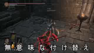 PC版闇霊事情その４３