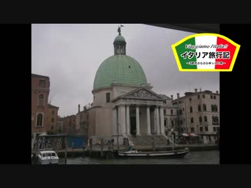 【ゆっくり】イタリア旅行記 part33 ヴェネツィア到着&amp;アパート紹介