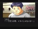 金田一少年の事件簿～悲しみの復讐鬼～を二人で実況してみた【Part41】