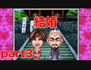 【3人実況】男子だけで　 DX人生ゲーム part3