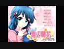 超虚弱体質な女の子の一日　[Stage01]