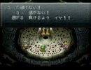 クロノトリガー　低レベルプレイでラヴォスを瞬殺してみた
