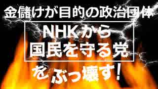 人気の Nhk撃退シール 動画 4本 ニコニコ動画