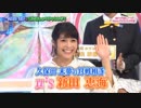 新鮮な豆を吹き飛ばす新田恵海UC
