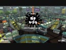 スプラトゥーン2　バレルスピナー使いが行く初心者奮闘記　part10