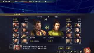 【信長の野望・大志】夢幻武田家プレイ動画part13