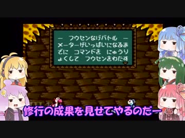 【ボイスロイド実況】ぷにレンジャーの100点満点冒険記！part7